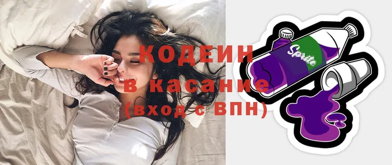 где купить   Шуя  Codein Purple Drank 